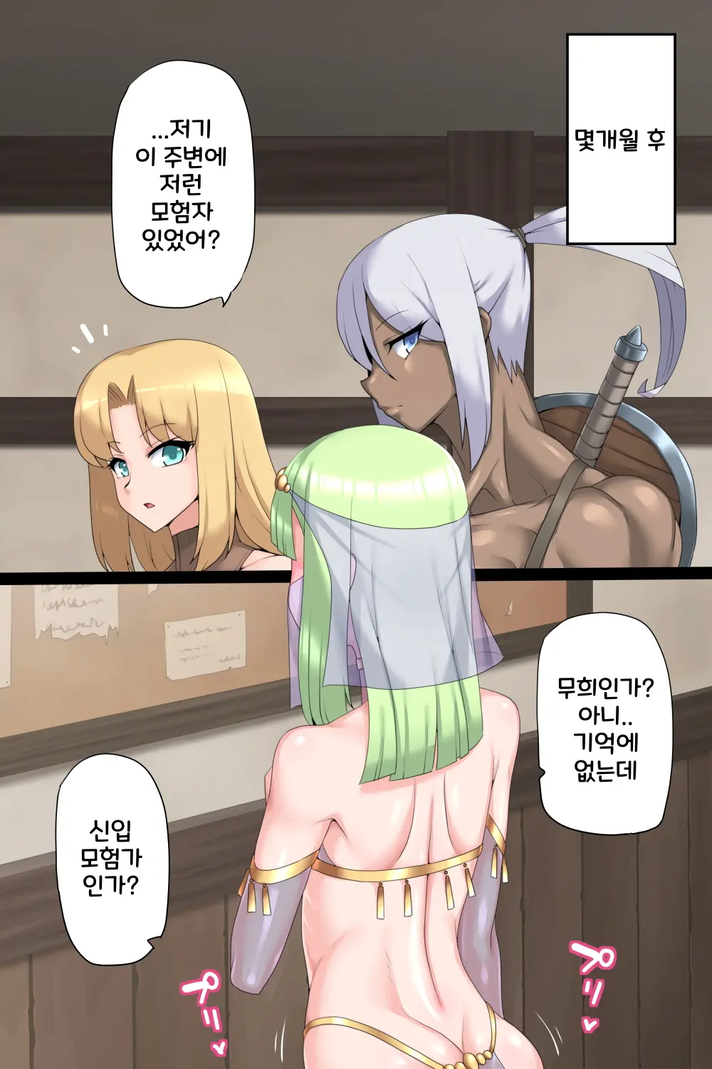 Otoko Souryo To Futari No Eiyuu | 낭자애 승려와 두 사람의 영웅